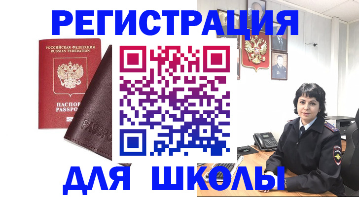 где прописаться в Очёре