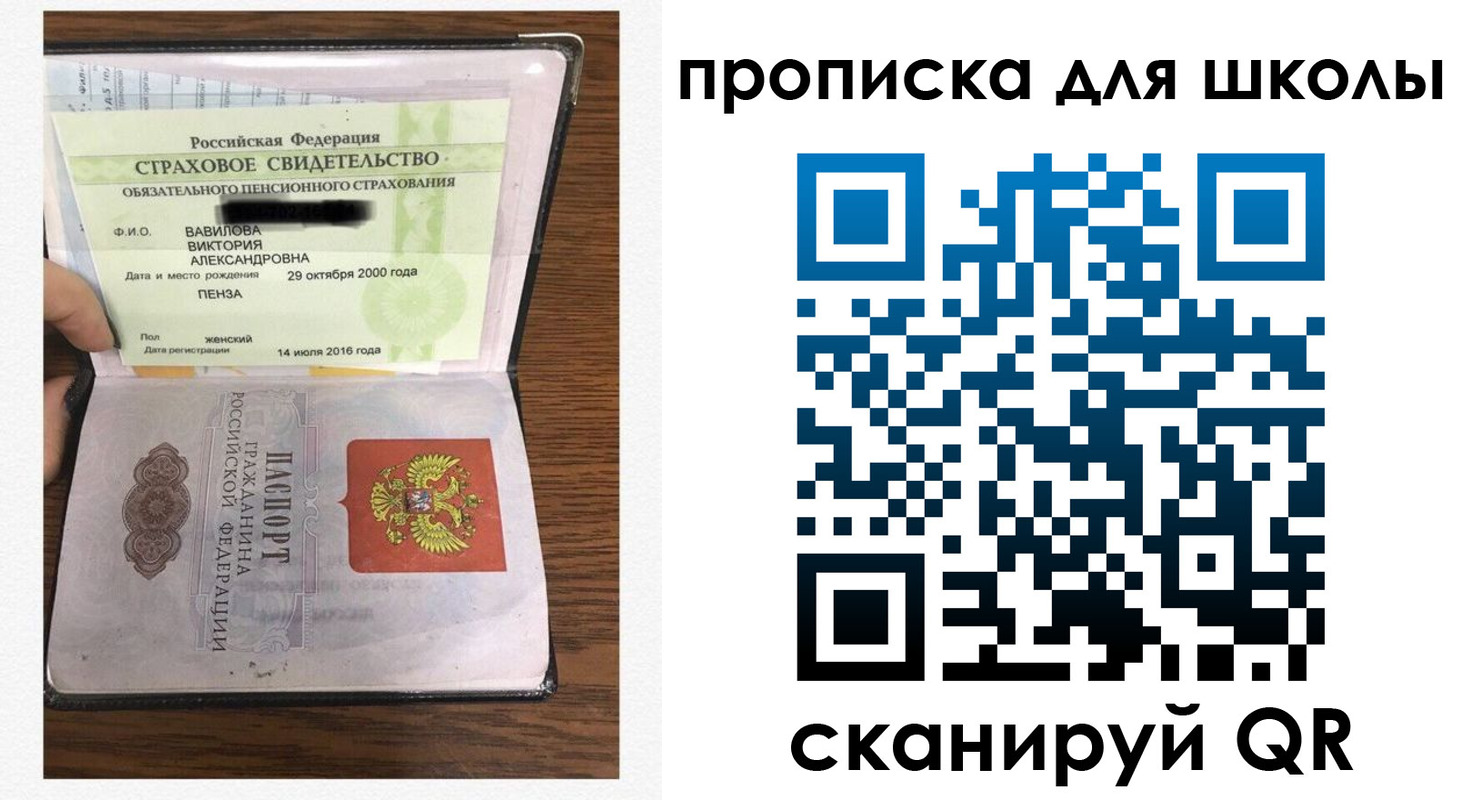 прописка в квартире в Очёре