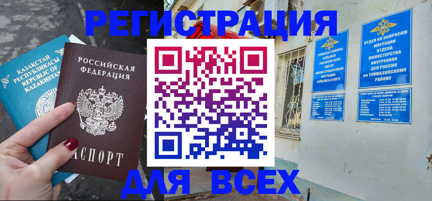 прописка поиск в Очёре