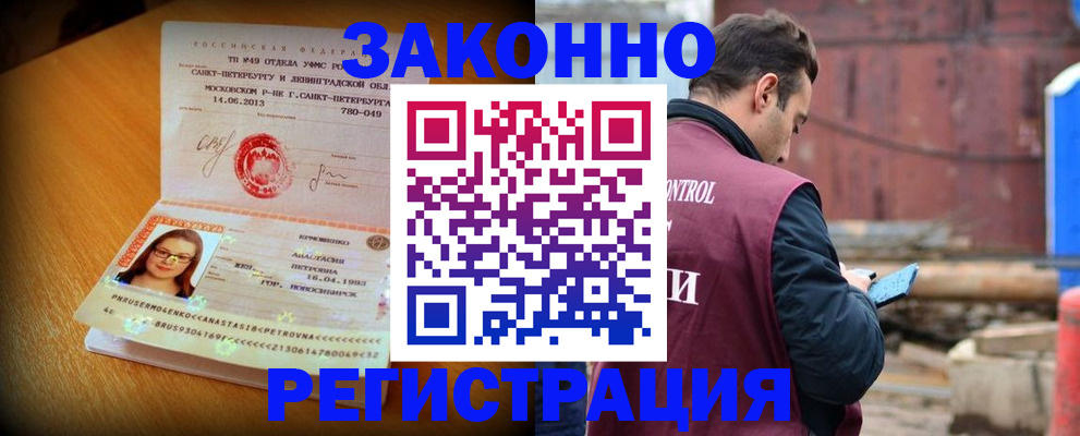 прописка для школы в Очёре