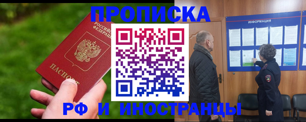 миграционный учет в Очёре