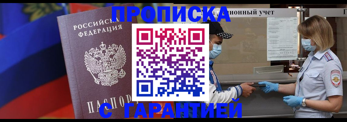 миграционный учет в Очёре