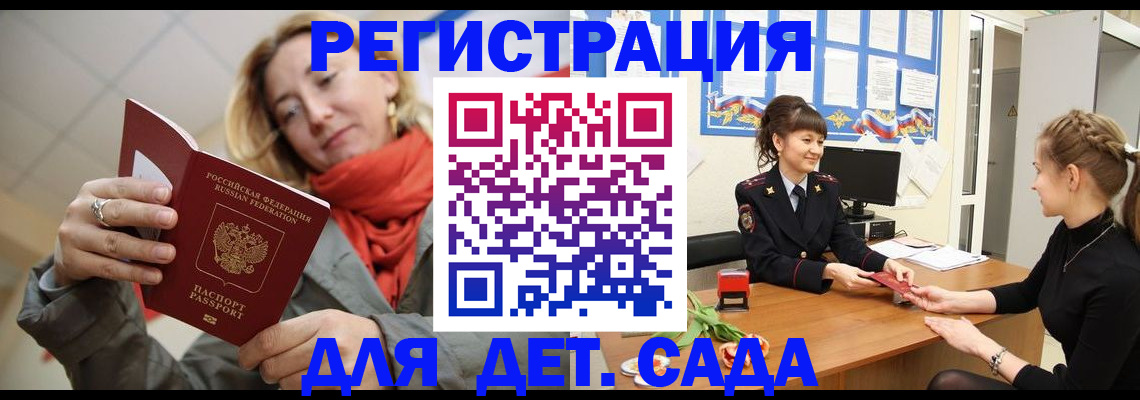 временная регистрация в квартире в Очёре