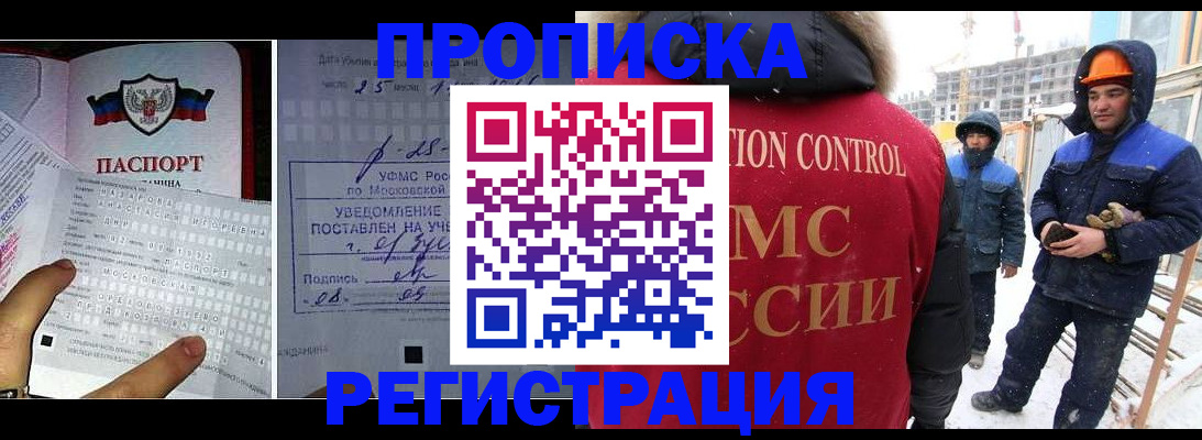 временная регистрация законно в Очёре
