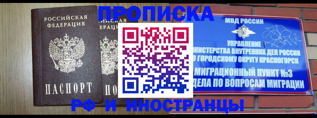 временная регистрация 2025 в Очёре